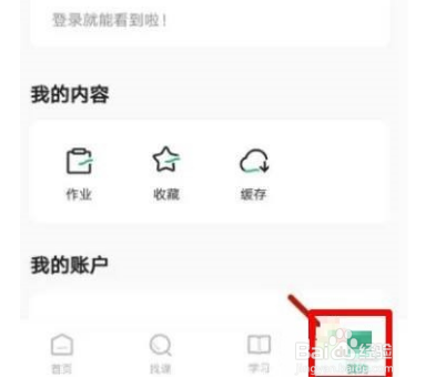 学浪怎么关闭浏览模式