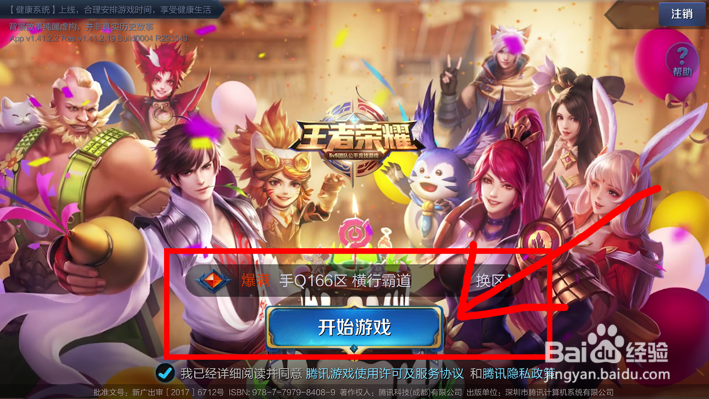 王者荣耀如何不让技能乱打