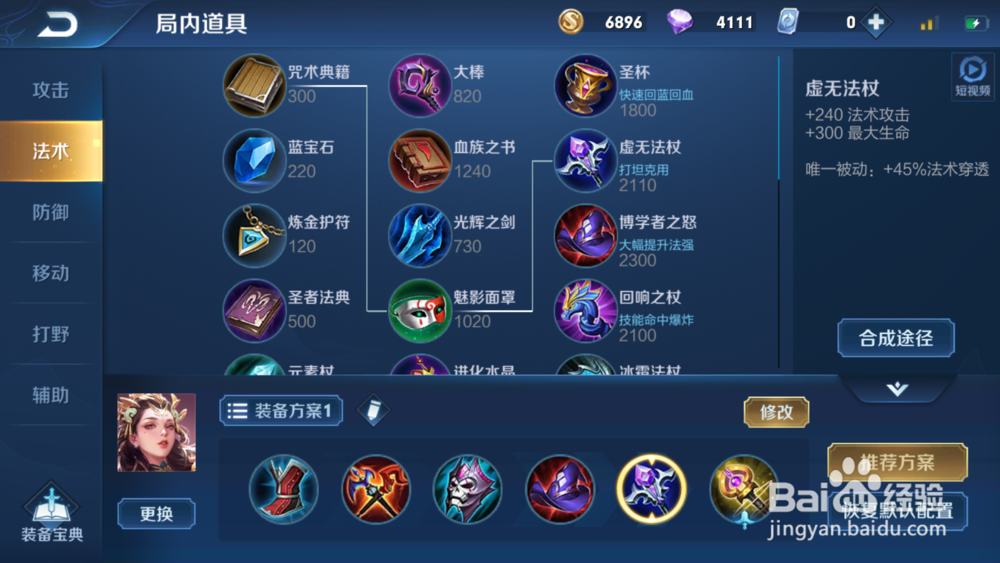 王者荣耀S15赛季杨玉环如何出装铭文推荐