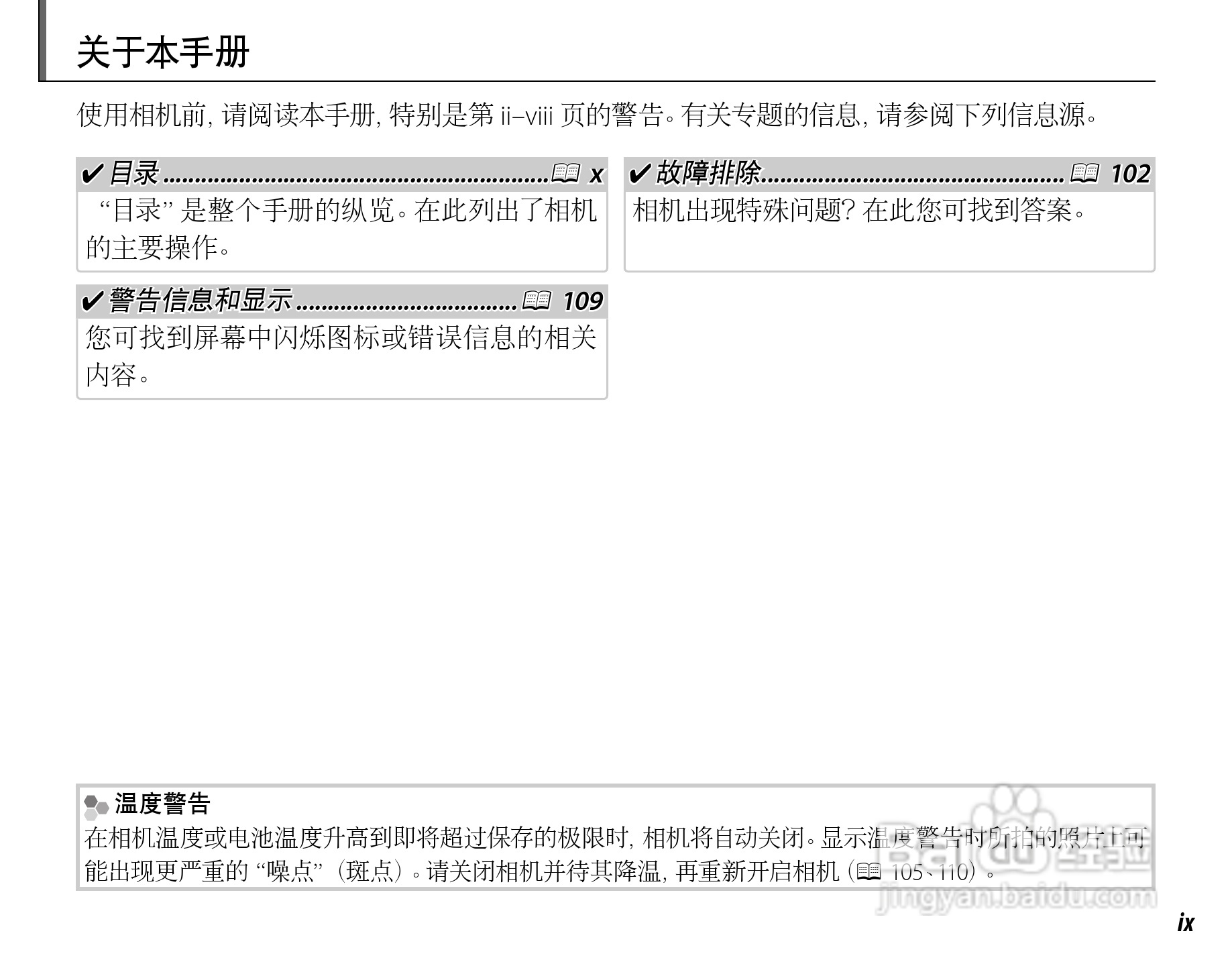 富士HS22EXR数码相机说明书:[1]