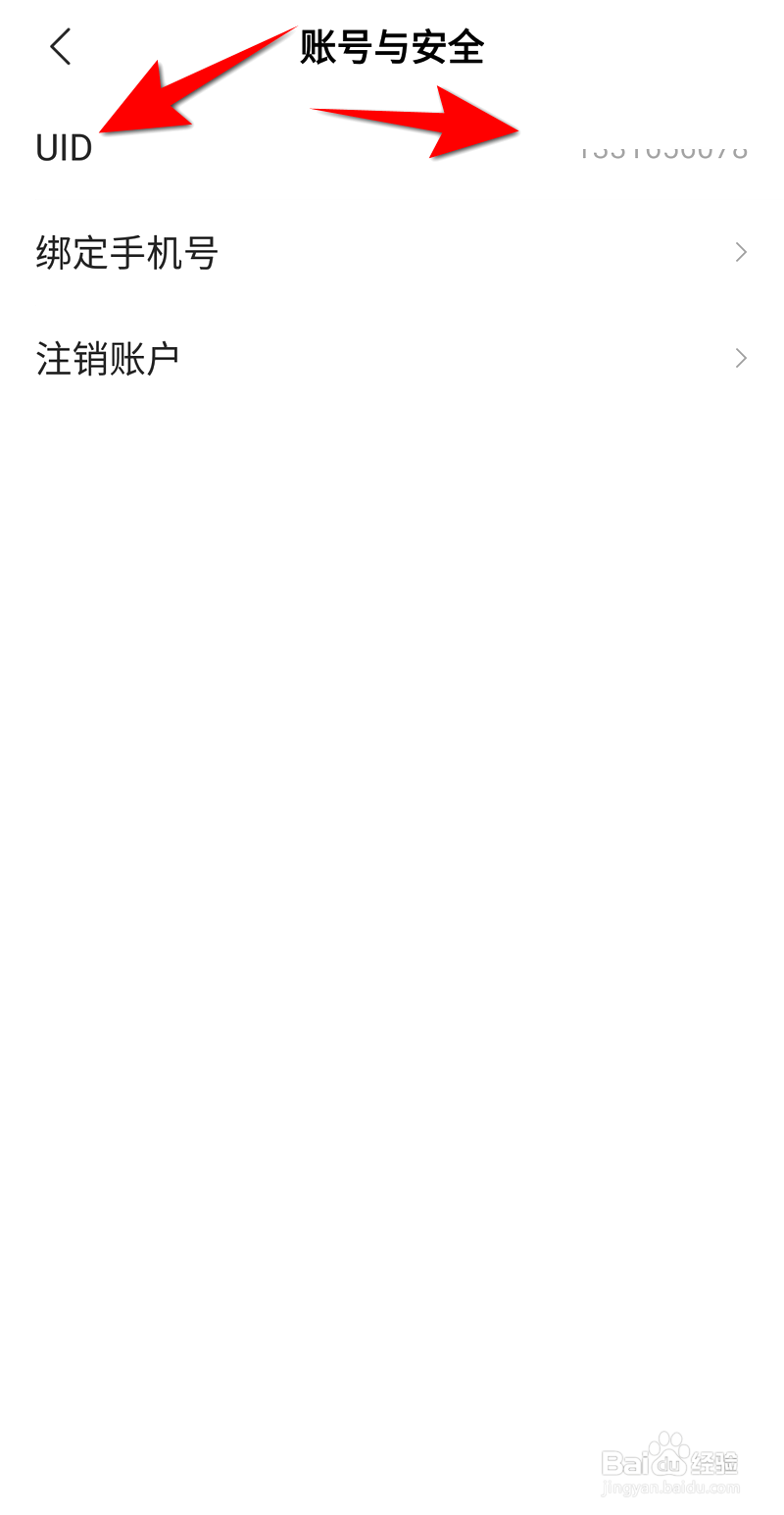 快看漫画如何查看UID号