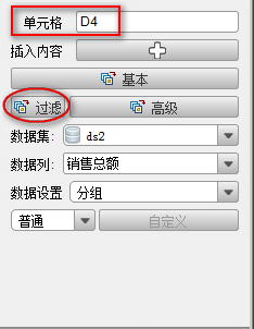 表格软件FineReport教程：[7]模板设计