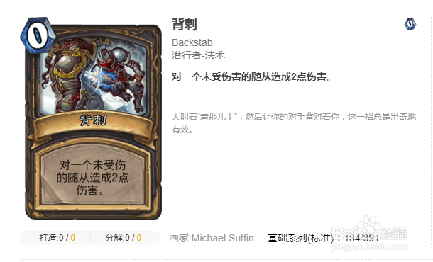 炉石传说砰砰计划冒险攻略清场篇（一）