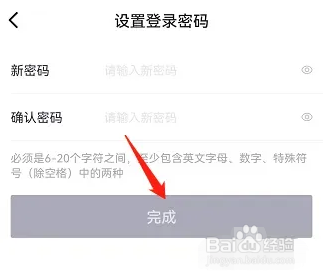 得物App如何设置登录密码