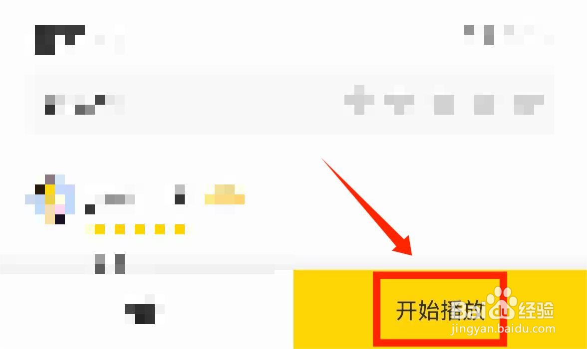 得间畅听怎么调整阅读语速