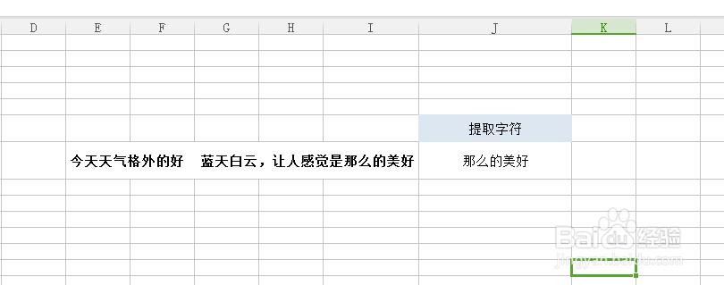 MID LEFT RIGHT提取字符函数, 区分其区别。