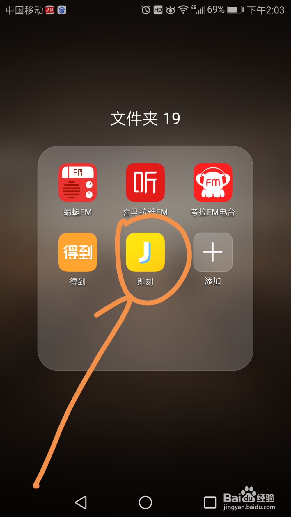 如何通过即刻关注明星社交账号并时时获得推送