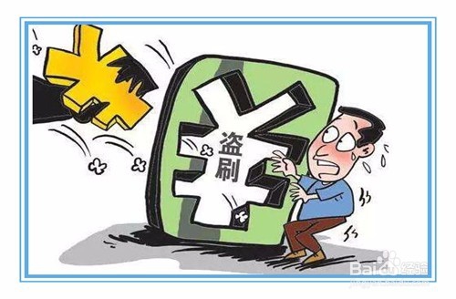 苏宁易购易付宝被盗怎么维权？