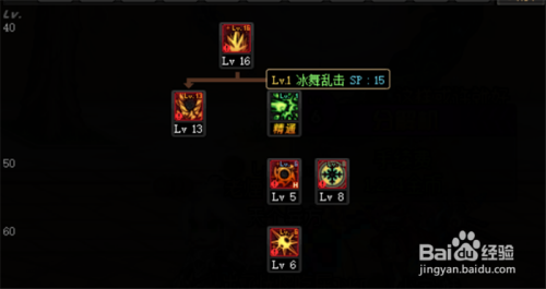 DNF100级冰结师刷图怎么加点