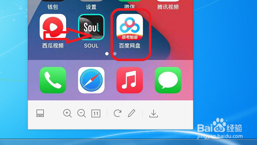 百度网盘APP怎么设置打开好友分享的无图模式