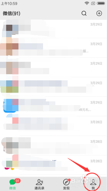 微信怎样找回支付密码