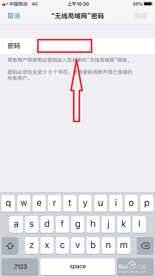 苹果手机如何开启个人热点