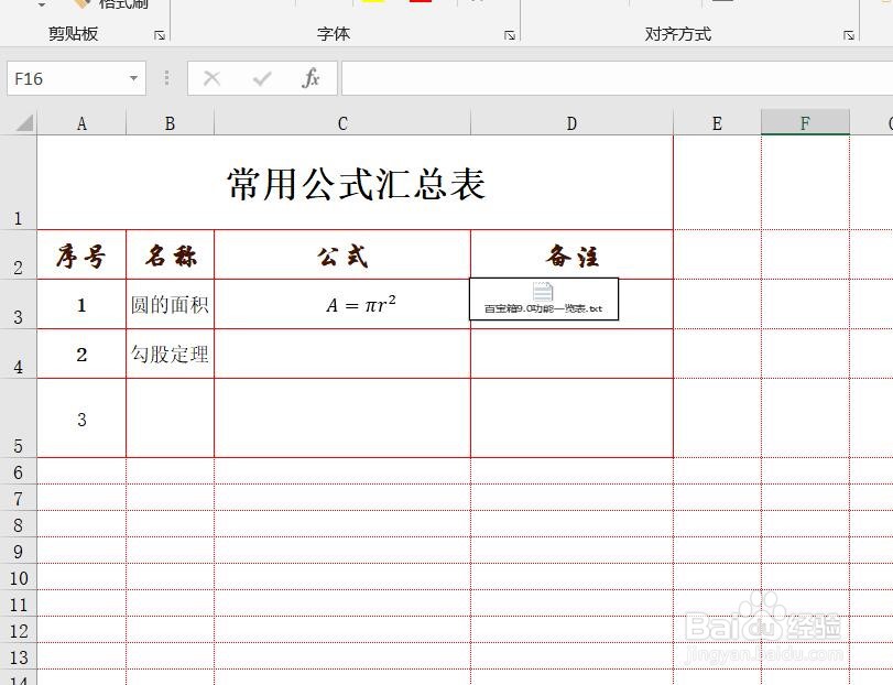 Excel中如何巧用翻译工具