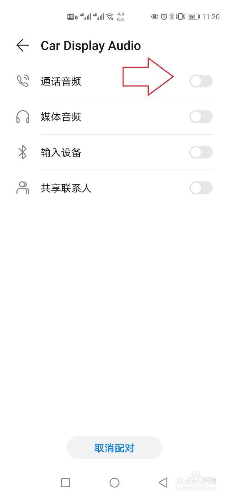 奥迪连接蓝牙播放音乐没有声音怎么办