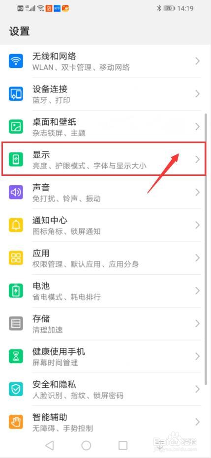 华为手机有显微镜功能吗