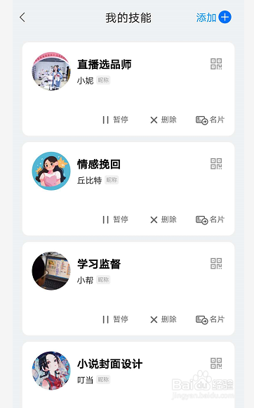 直播选品师怎么在灵鸽上接单