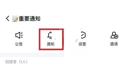 qq频道如何关闭通知