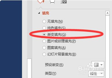 ppt中如何实现图片的透明度渐变?