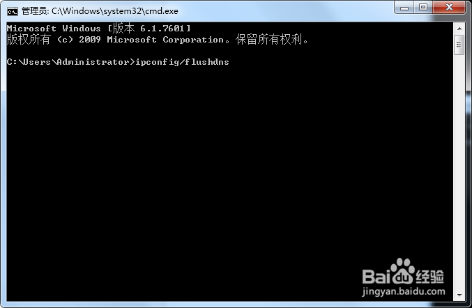怎么清除dns缓存