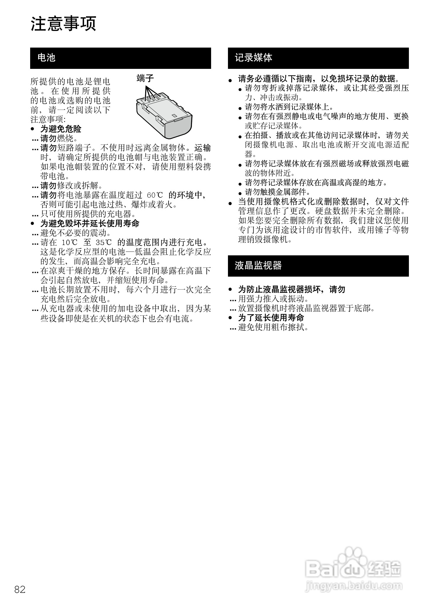 JVC GZ-HD7AG/AH摄像机使用说明书:[9]