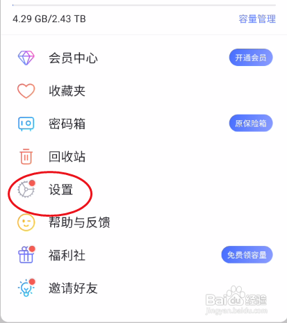 阿里云盘如何清理云端重复照片