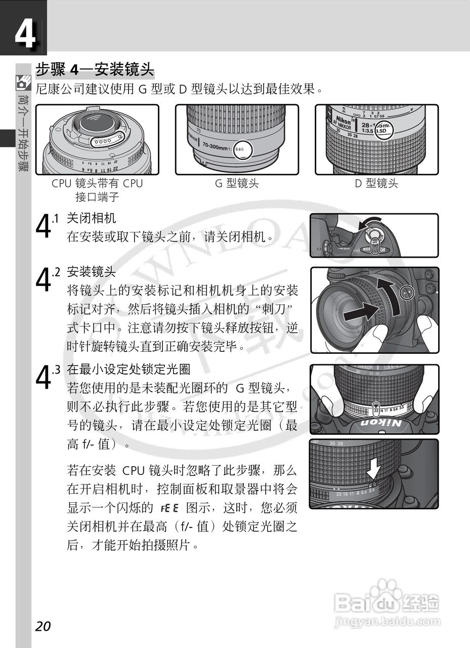 尼康D2Xs数码相机使用说明书:[4]