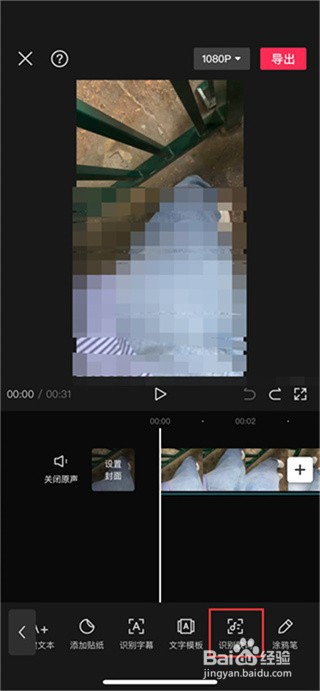 剪映如何提取音频文字