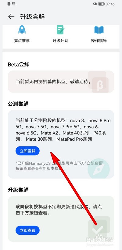 旧华为手机可以用鸿蒙系统吗