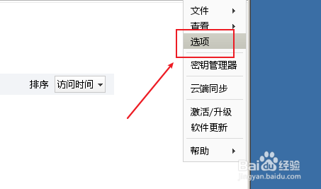 FinalShell设置字体大小