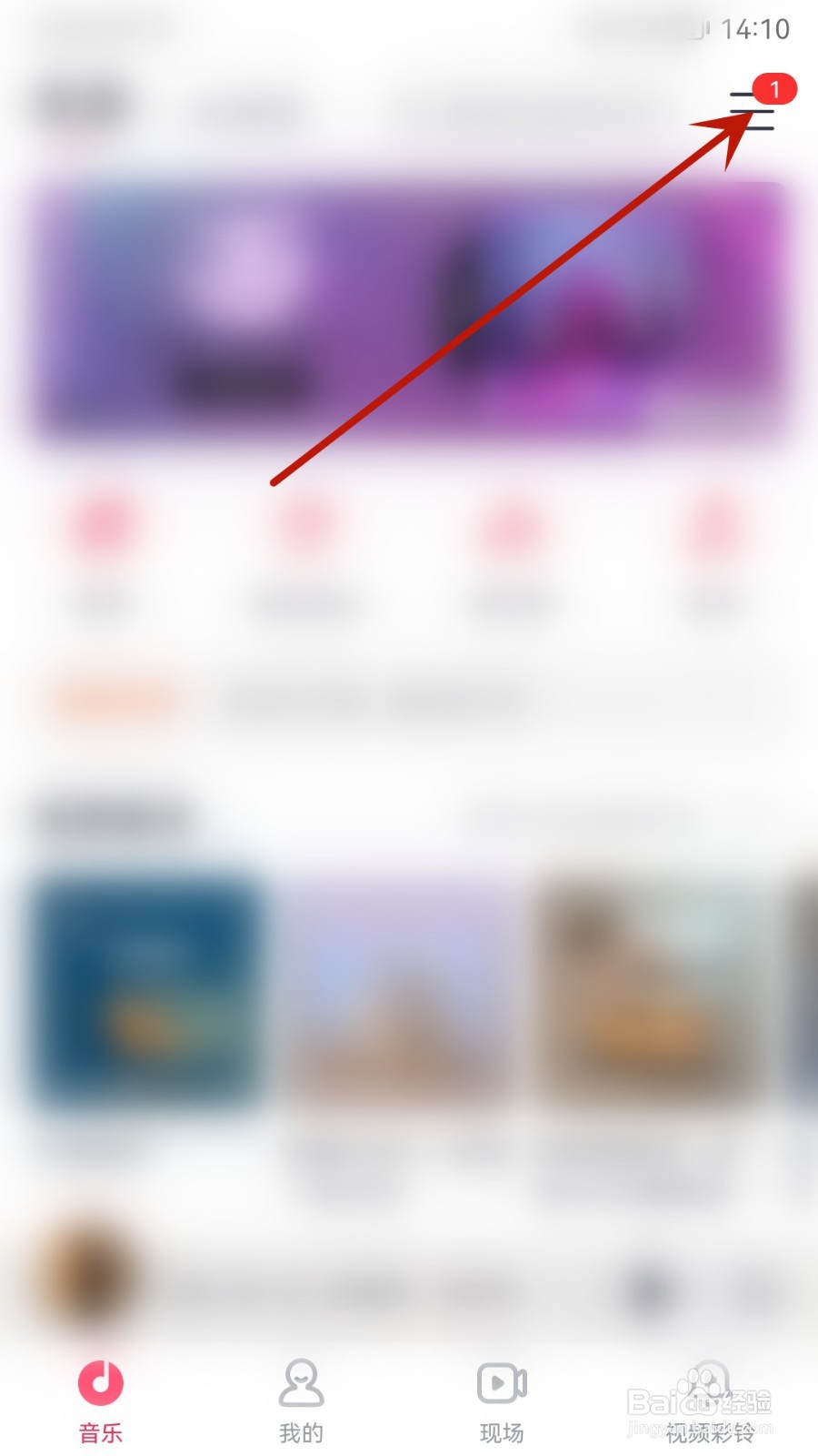 咪咕音乐怎么导入外部歌单