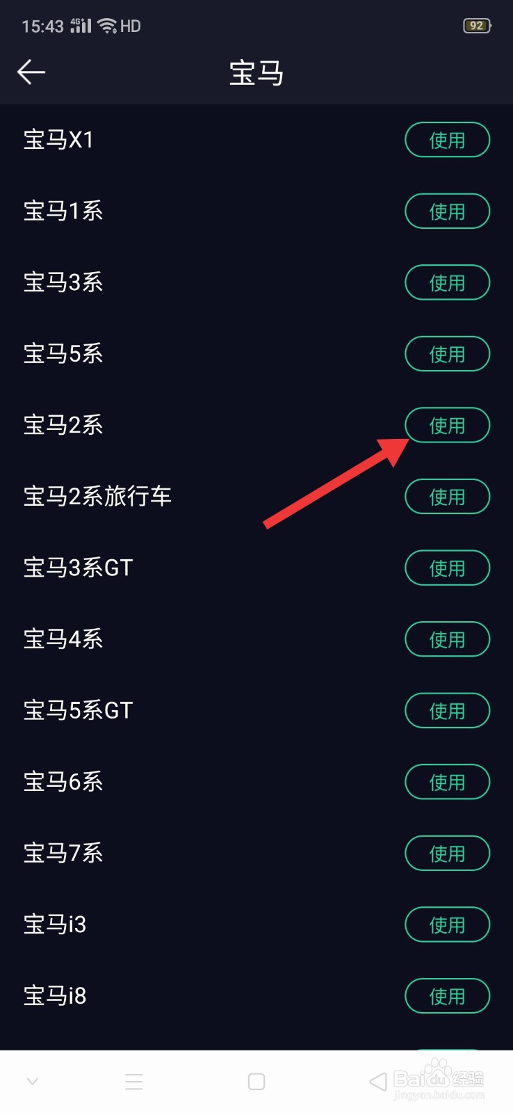 qq音乐车机版音效设置