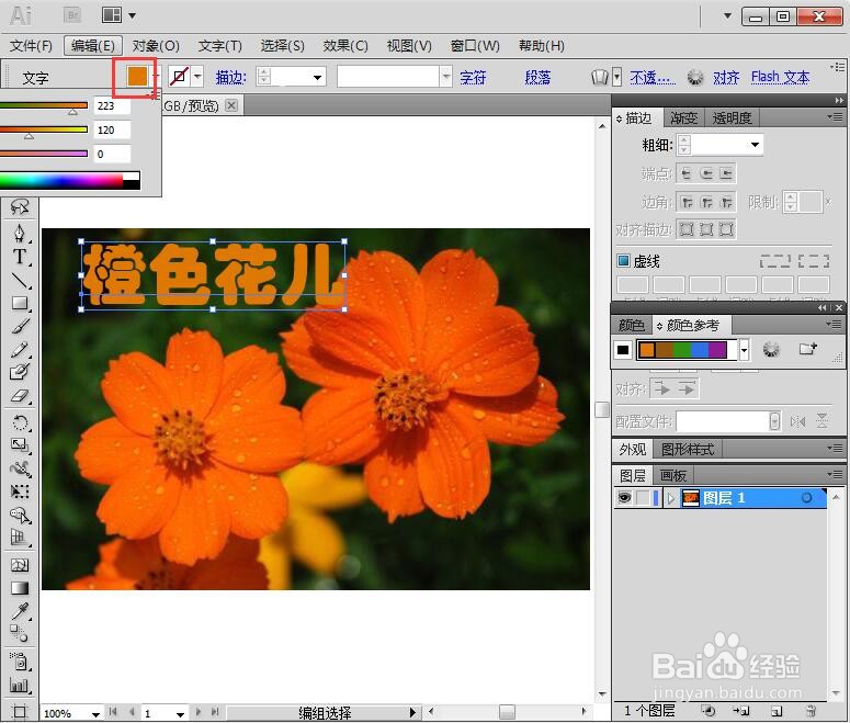 在AI2019中给文字添加粗麻布纹理化效果