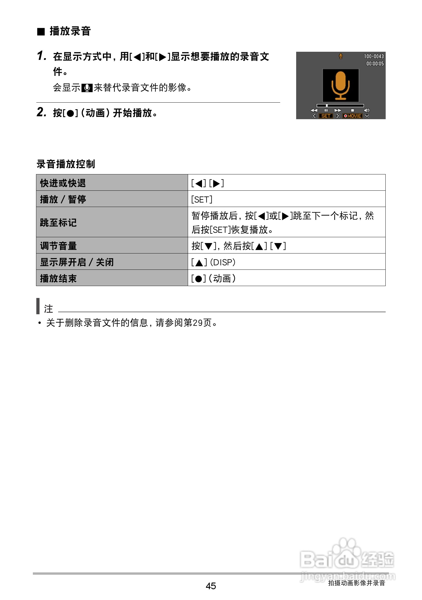 卡西欧EX-Z32数码相机使用说明书:[5]