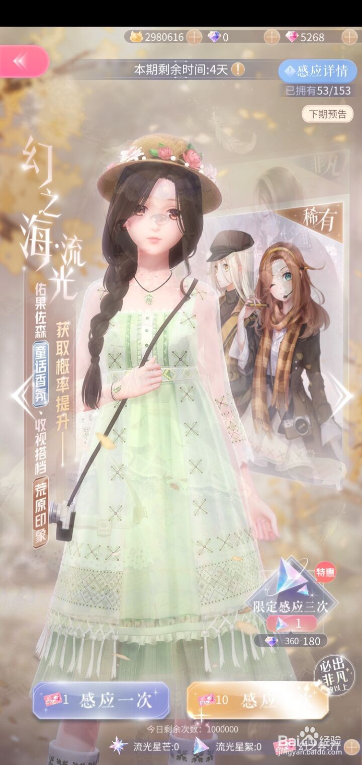 闪耀暖暖人鱼套装怎么获得
