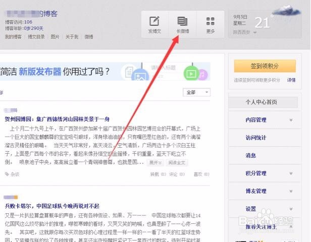教你如何制作长文章图片