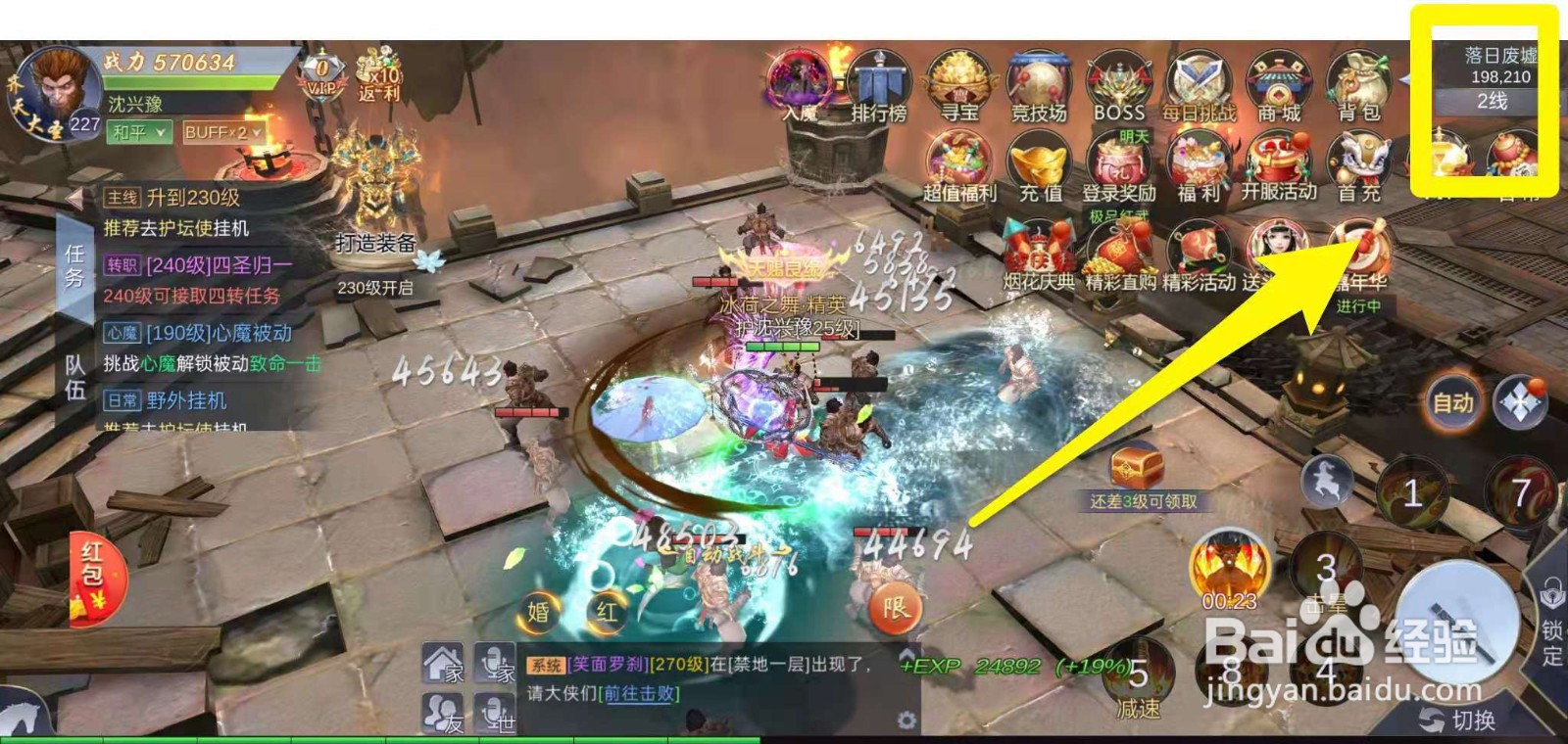 青云侠道在哪结婚