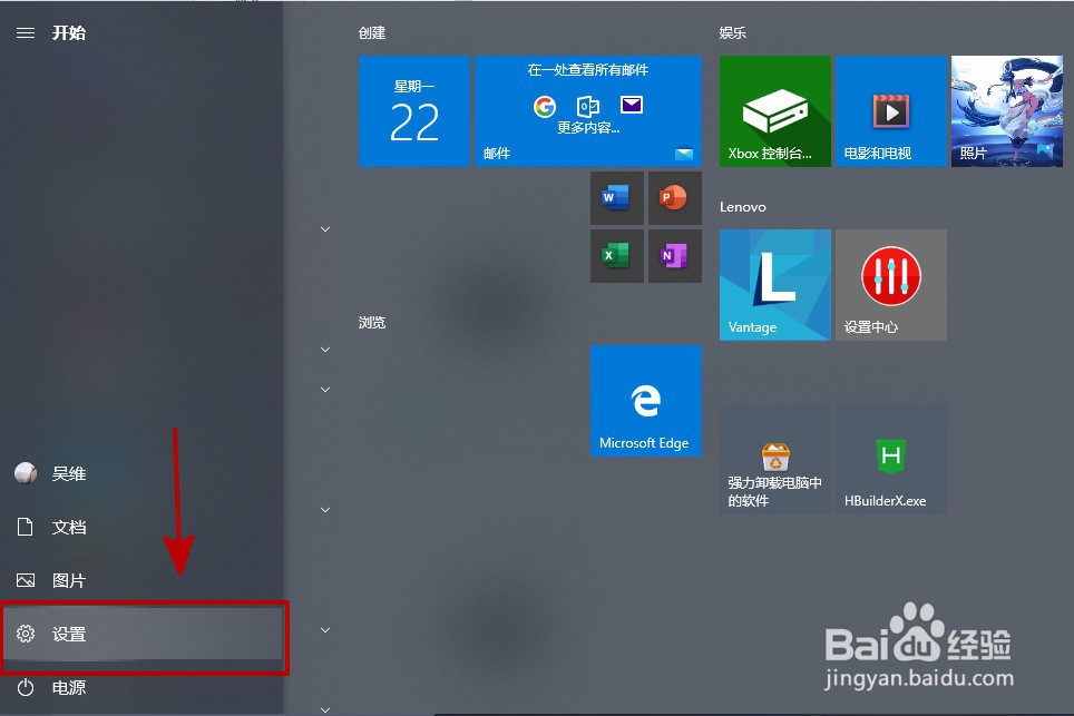 win10怎么关闭防火墙