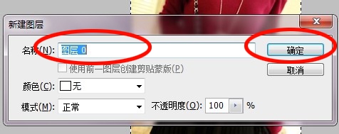 用photoshop抠图下来如何放到另一个图片上