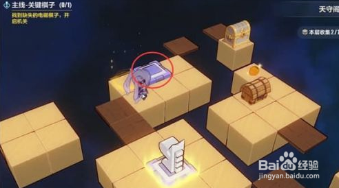 崩坏3天守阁第二层收集攻略