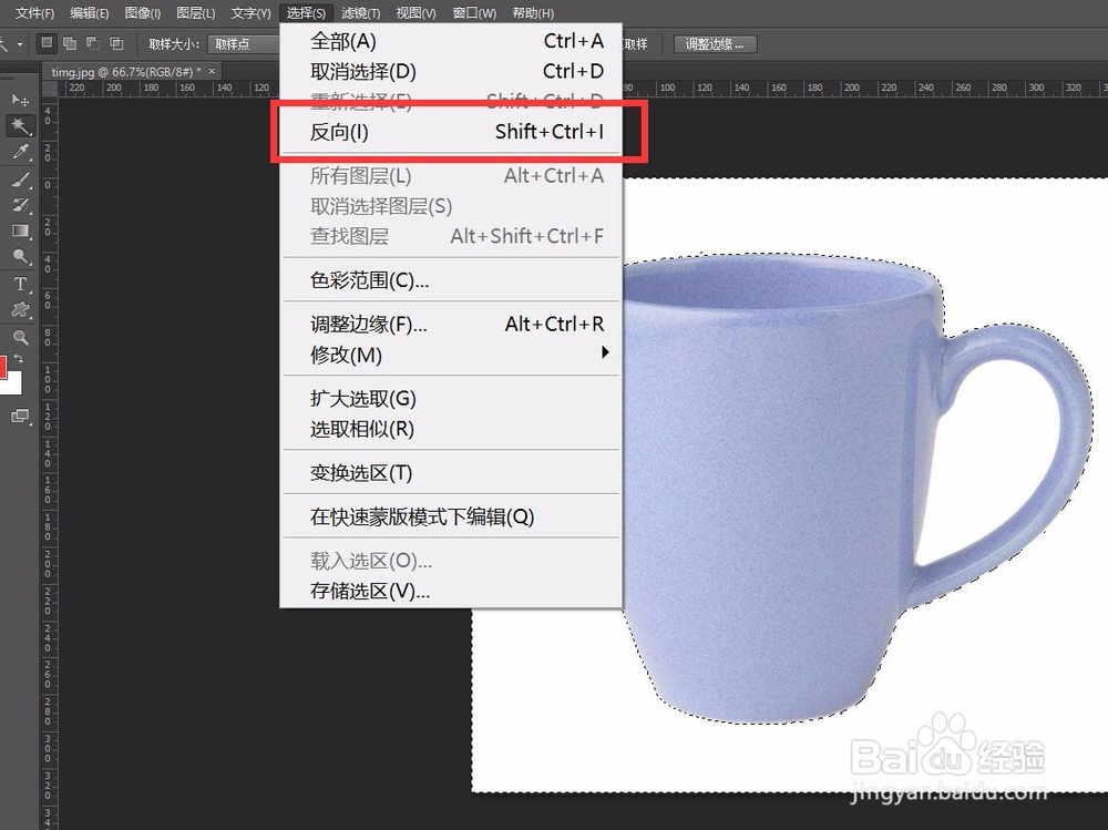 ps魔棒工具怎样用