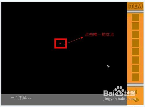 qq空间逃出房间攻略