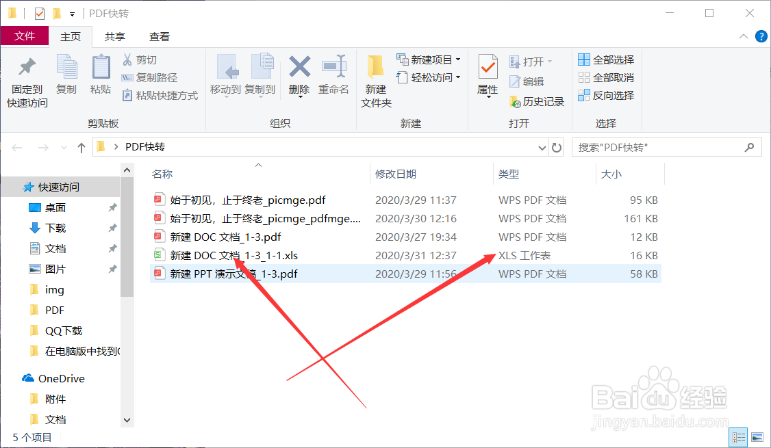 怎么把微信图片转成excel表格