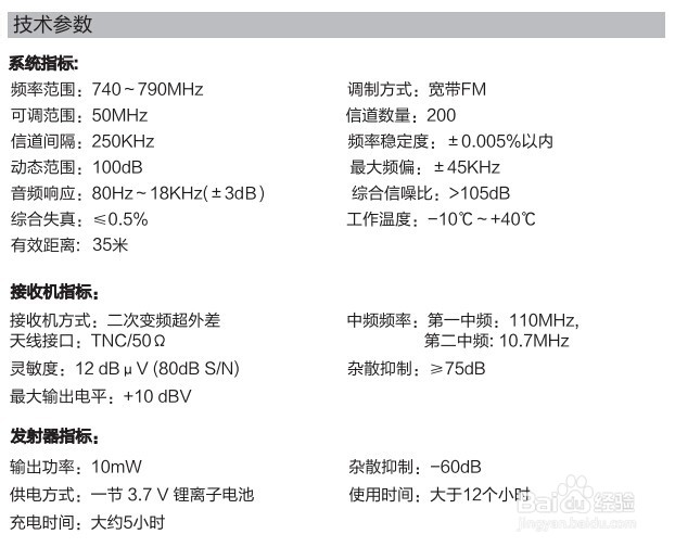 KTV/酒吧/演出_得胜x2无线麦克风安装操作指南