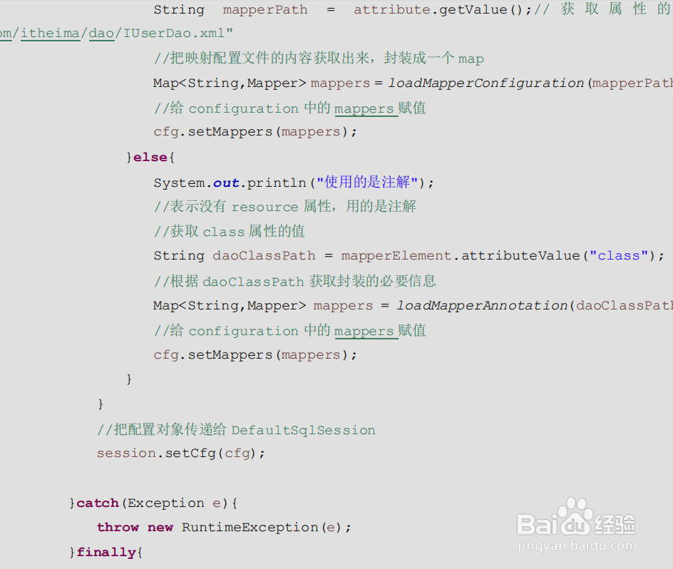 如何自定义mybatis框架？