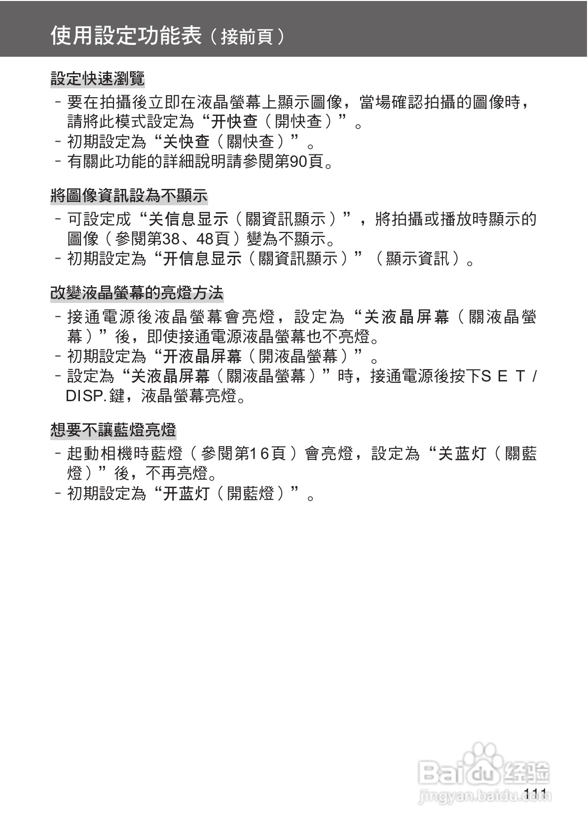 KONICA MINOLTA G400相机操作手册:[12]