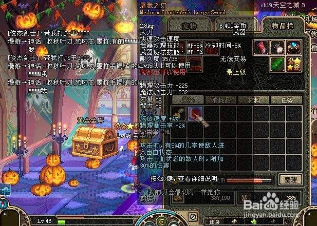DNF鬼剑士曾经的“三大信仰武器”是什么