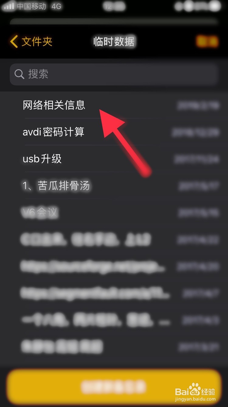 如何将网址保存到备忘录