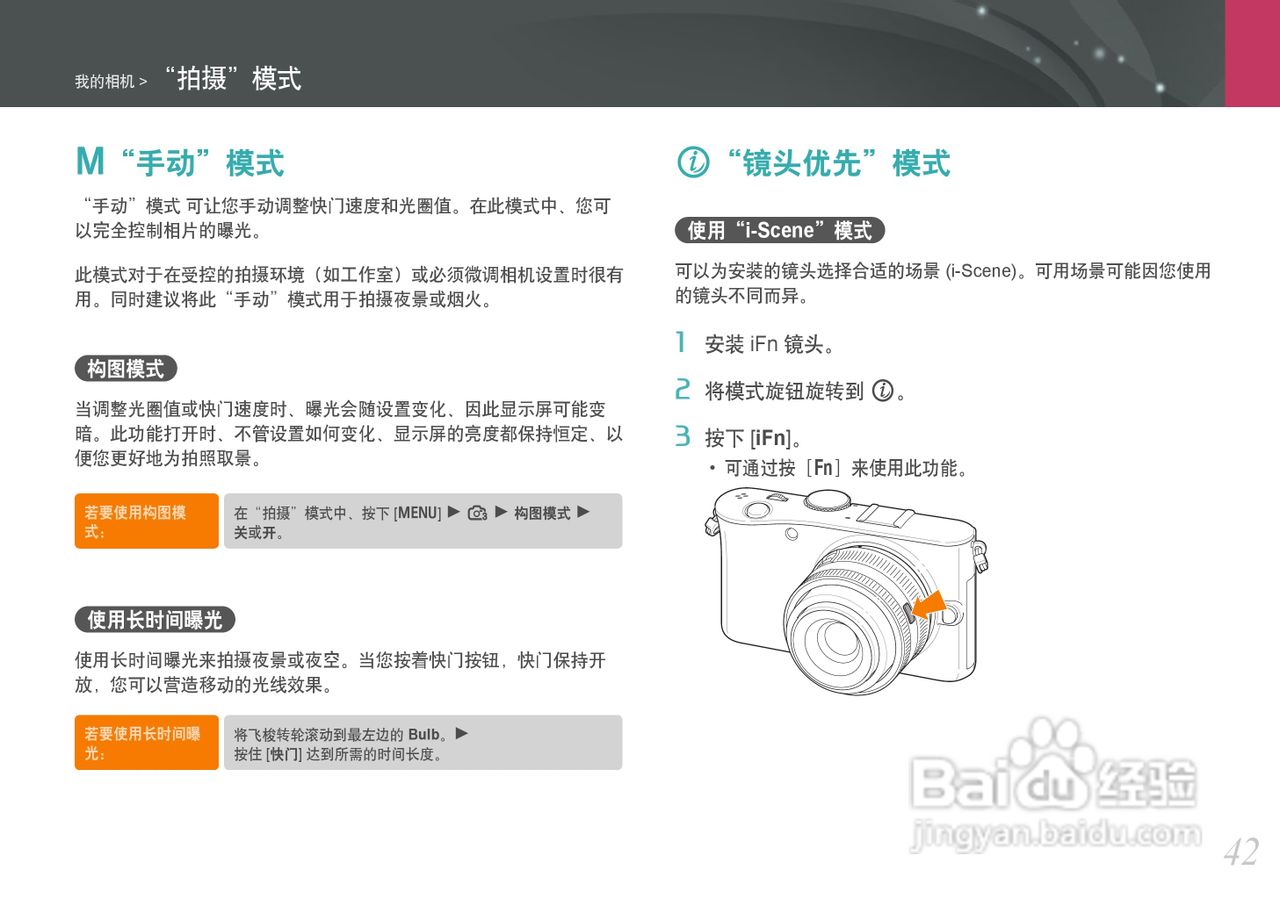 三星NX100数码相机使用说明书:[5]
