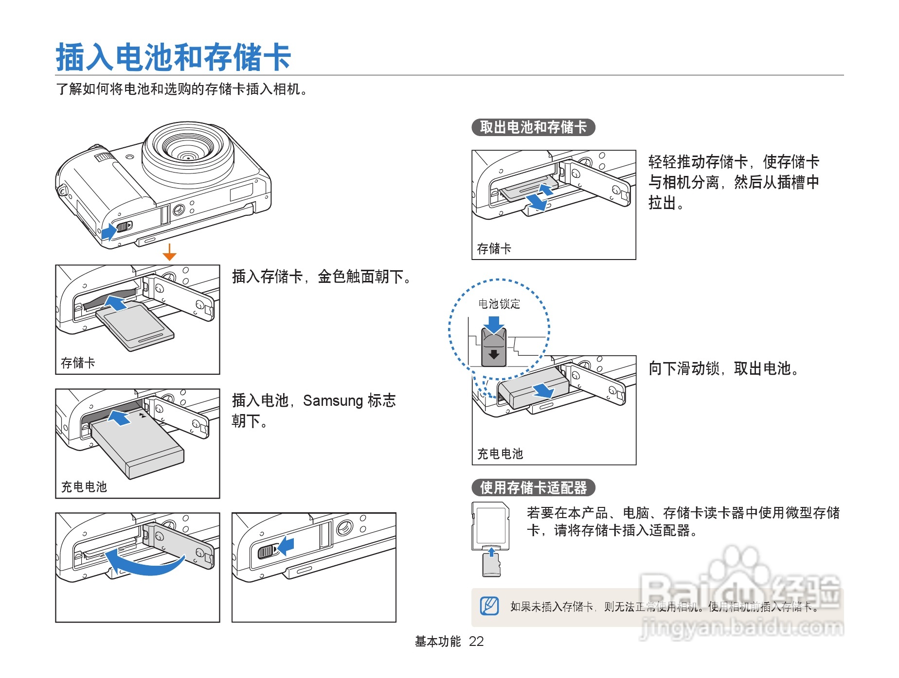 三星EX2F数码相机使用说明书:[3]