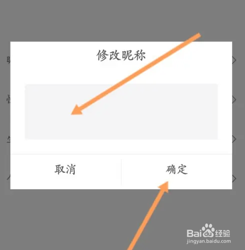 怎么在搜狐视频APP修改昵称